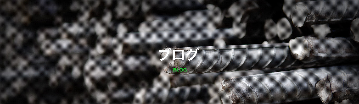 ブログ